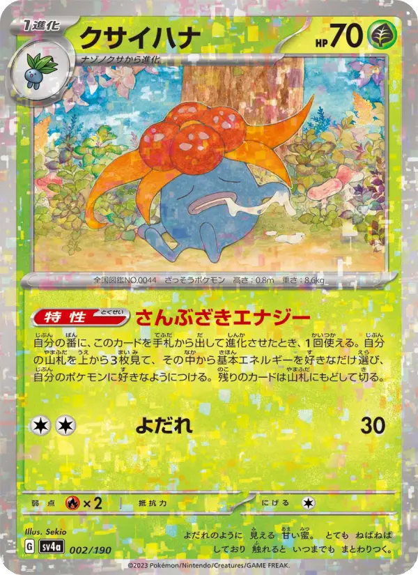Gloom 2 Raging Surf Pokesingles