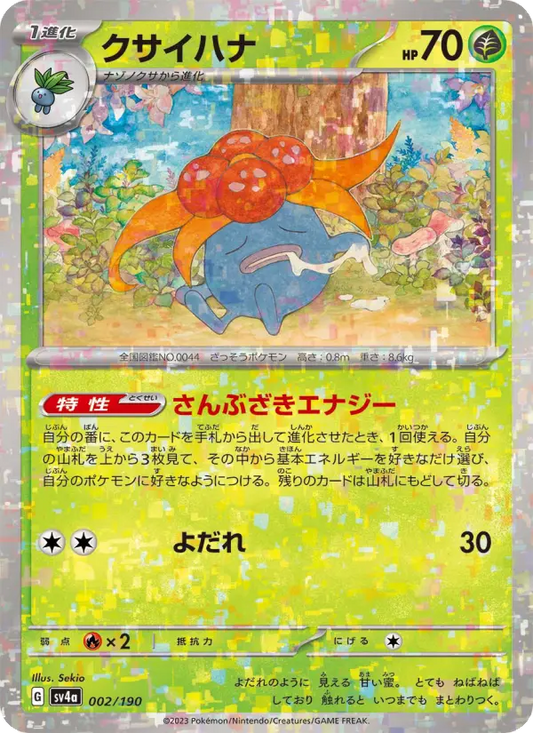 Gloom 2 Raging Surf Pokesingles