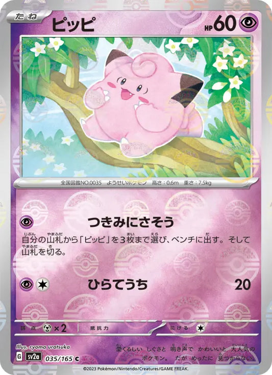 Clefairy 35 Pokémon Card 151 Pokesingles