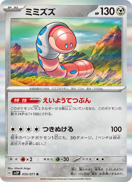 Orthworm 55 Clay Burst Pokesingles