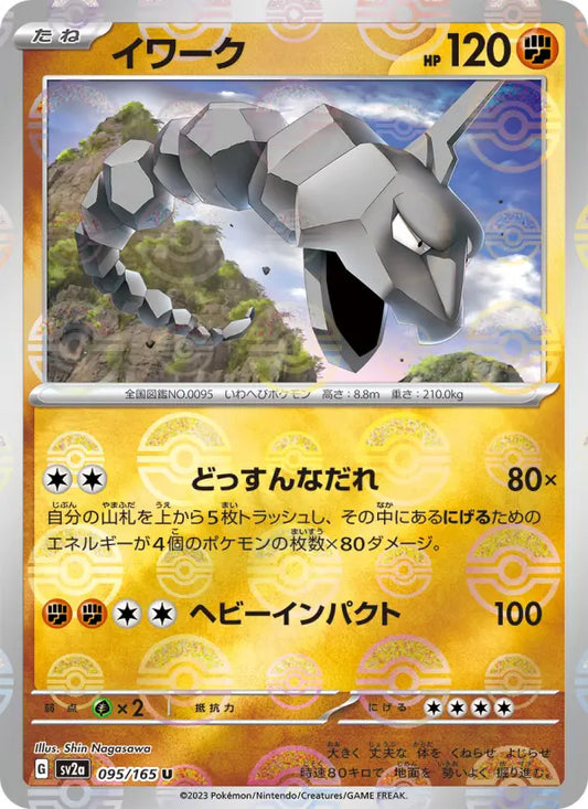 Onix 95 Pokémon Card 151 Pokesingles