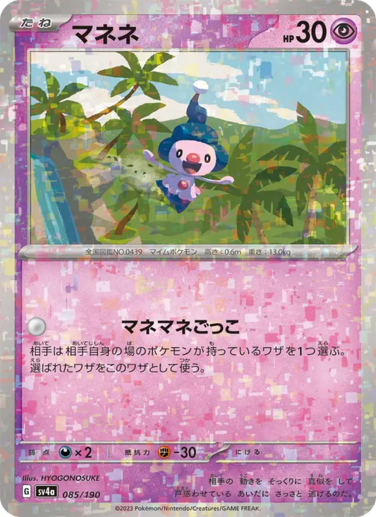 Mime Jr. 85 Raging Surf Pokesingles