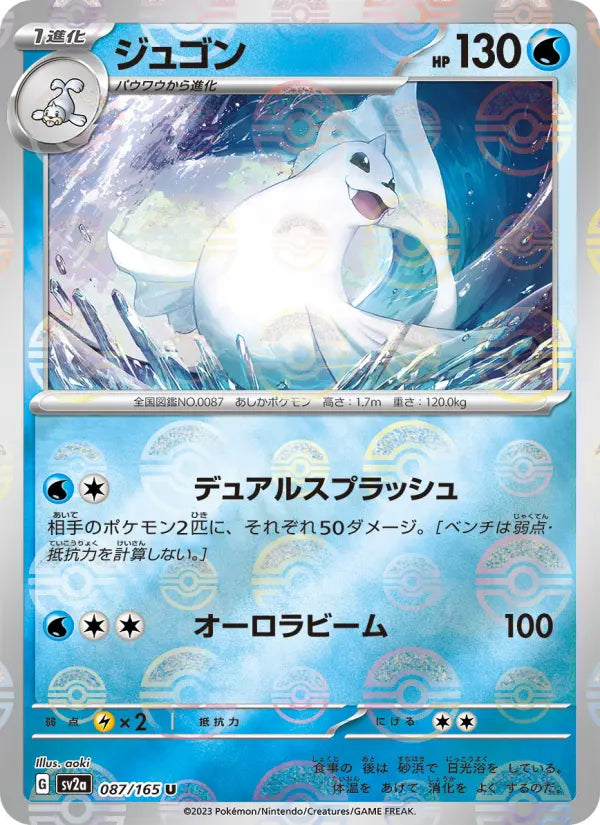 Dewgong 87 Pokémon Card 151 Pokesingles