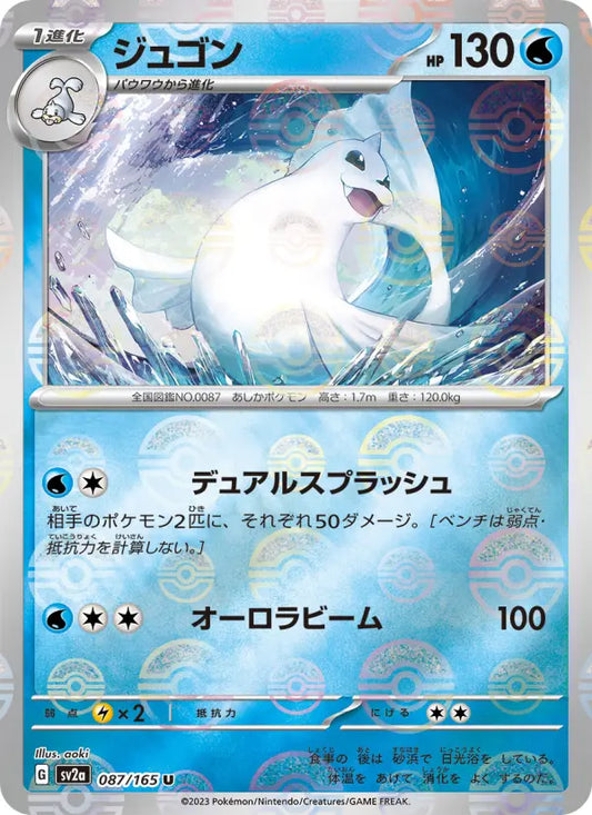 Dewgong 87 Pokémon Card 151 Pokesingles