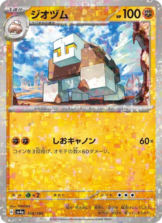 Naclstack 108 Raging Surf Pokesingles