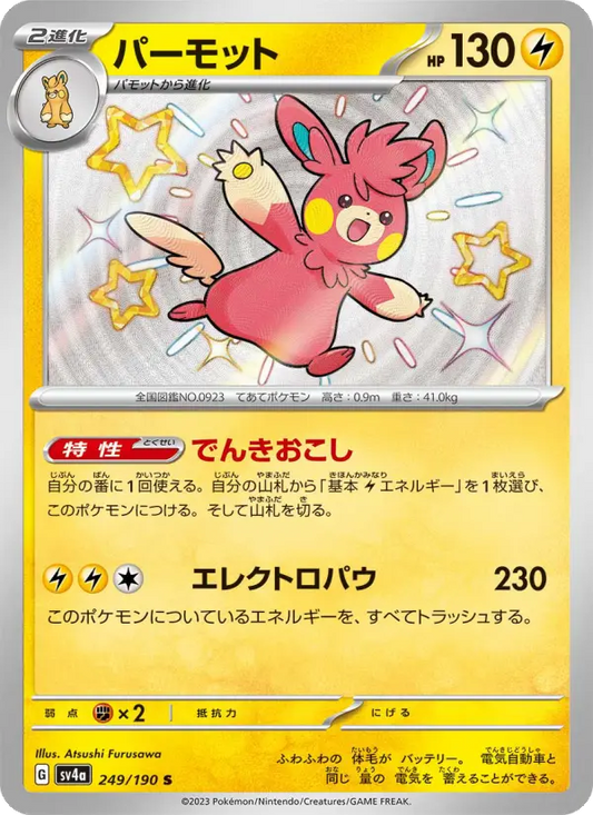 Pawmot 249 Raging Surf Pokesingles