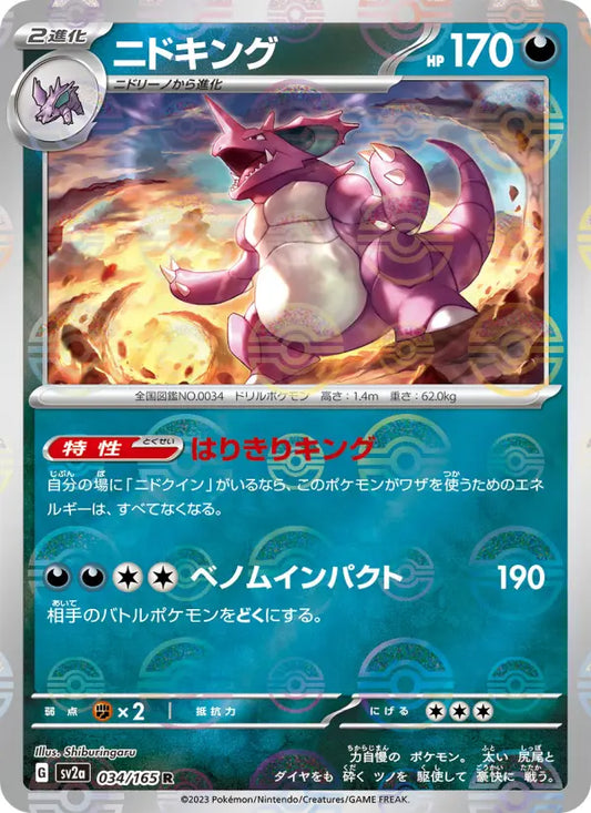 Nidoking 34 Pokémon Card 151 Pokesingles
