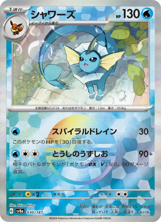 Vaporeon 30 Terastal Festival ex Pokesingles