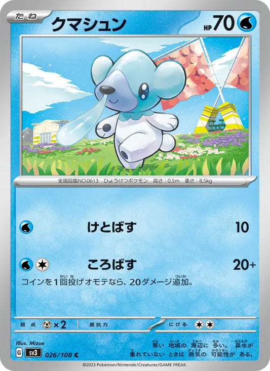 Cubchoo 26 Ruler of the Black Flame Pokesingles