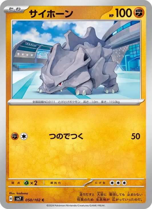 Rhyhorn 50 Stellar Miracle Pokesingles