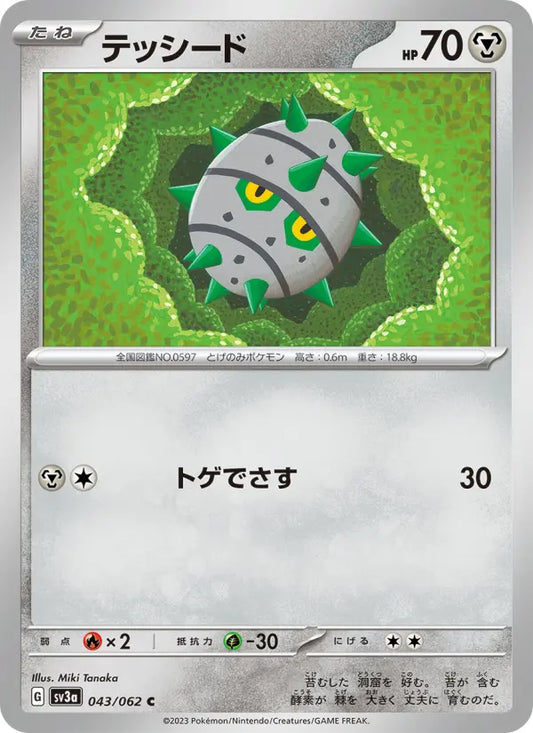 Ferroseed 43 Raging Surf Pokesingles