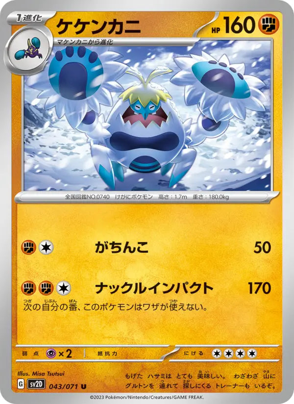 Crabominable 43 Snow Hazard Pokesingles