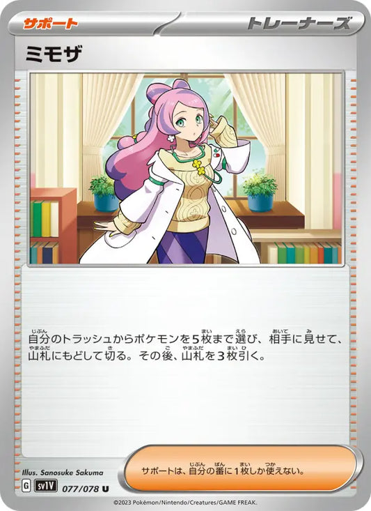 Miriam 77 Violet ex Pokesingles