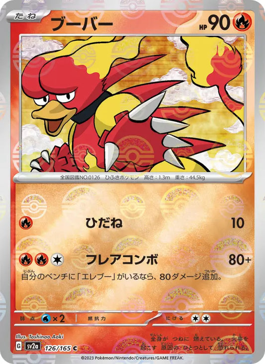 Magmar 126 Pokémon Card 151 Pokesingles