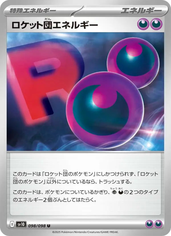 Team Rocket's Energy 98 ロケット団の栄光 Pokesingles
