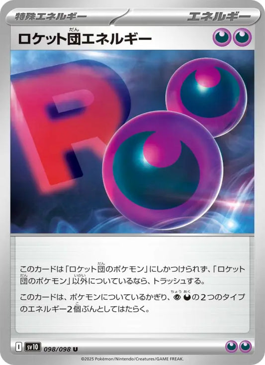 Team Rocket's Energy 98 ロケット団の栄光 Pokesingles