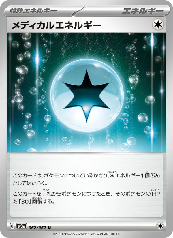 Medical Energy 62 Raging Surf Pokesingles