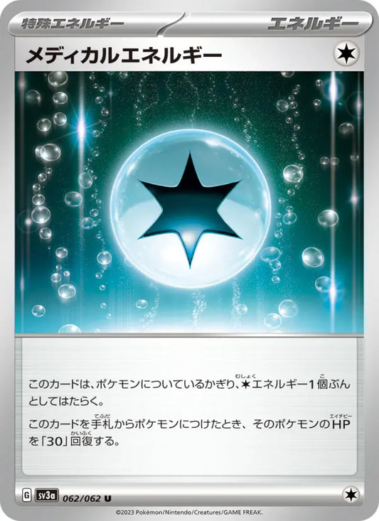 Medical Energy 62 Raging Surf Pokesingles