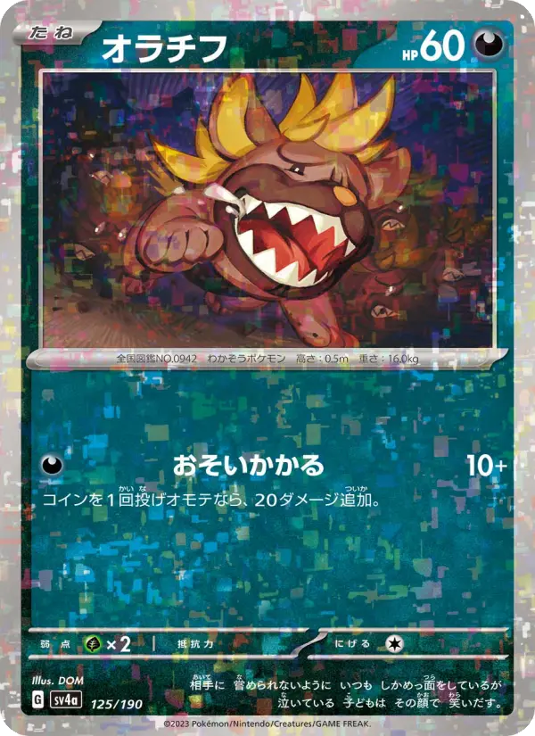 Maschiff 125 Raging Surf Pokesingles