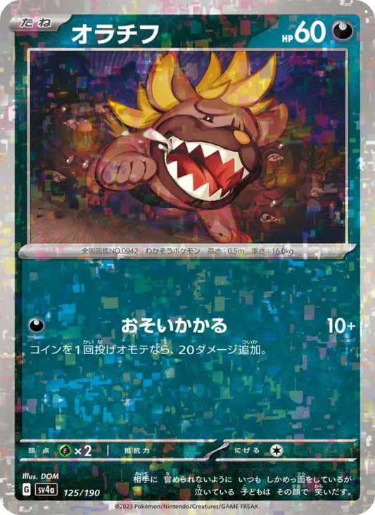Maschiff 125 Raging Surf Pokesingles