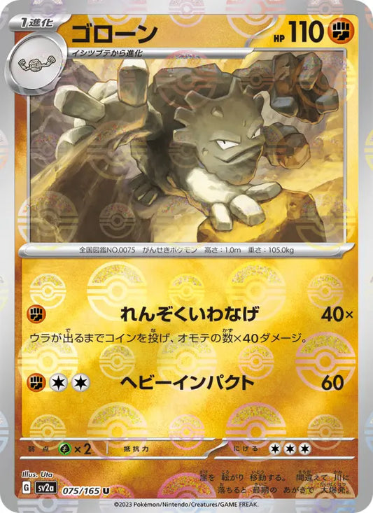 Graveler 75 Pokémon Card 151 Pokesingles