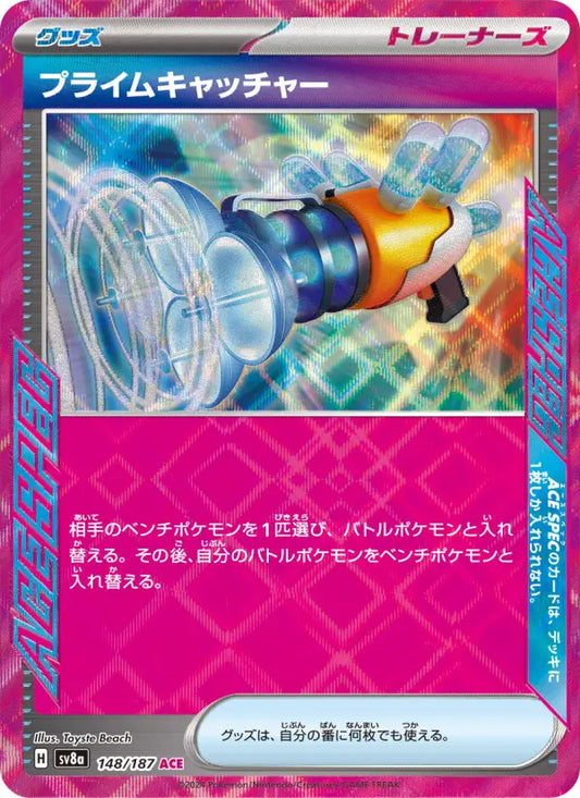 Prime Catcher 148 Terastal Festival ex Pokesingles