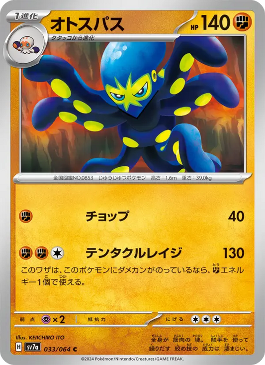 Grapploct 33 Paradise Dragona Pokesingles