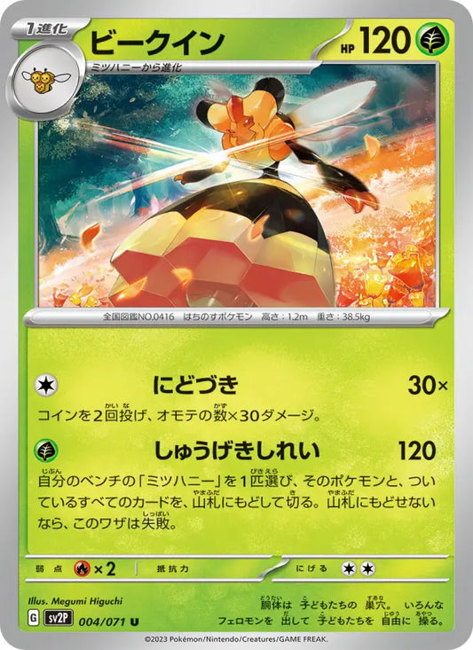Vespiquen 4 Clay Burst Pokesingles