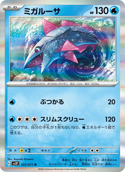 Veluza 23 Clay Burst Pokesingles
