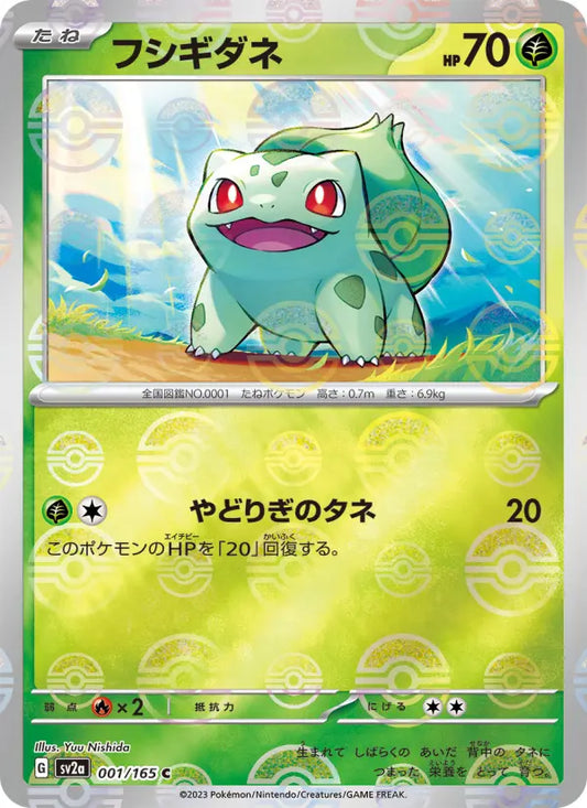 Bulbasaur 1 Pokémon Card 151 Pokesingles