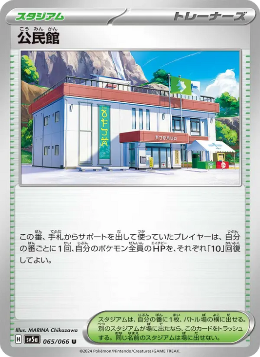 Community Center 65 Crimson Haze Pokesingles