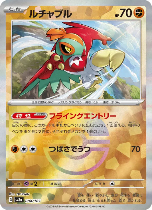 Hawlucha 84 Terastal Festival ex Pokesingles