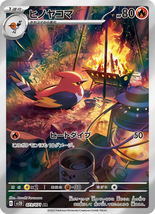 Fletchinder 73 Snow Hazard Pokesingles