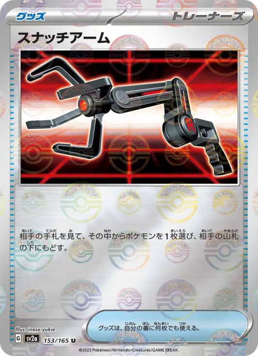 Snatch Arm 153 Pokémon Card 151 Pokesingles