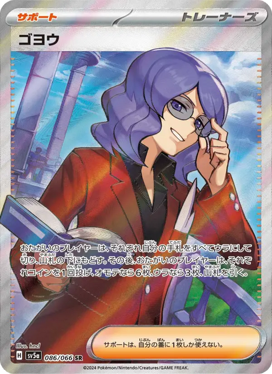Looker 86 Crimson Haze Pokesingles