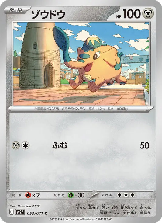 Cufant 53 Clay Burst Pokesingles