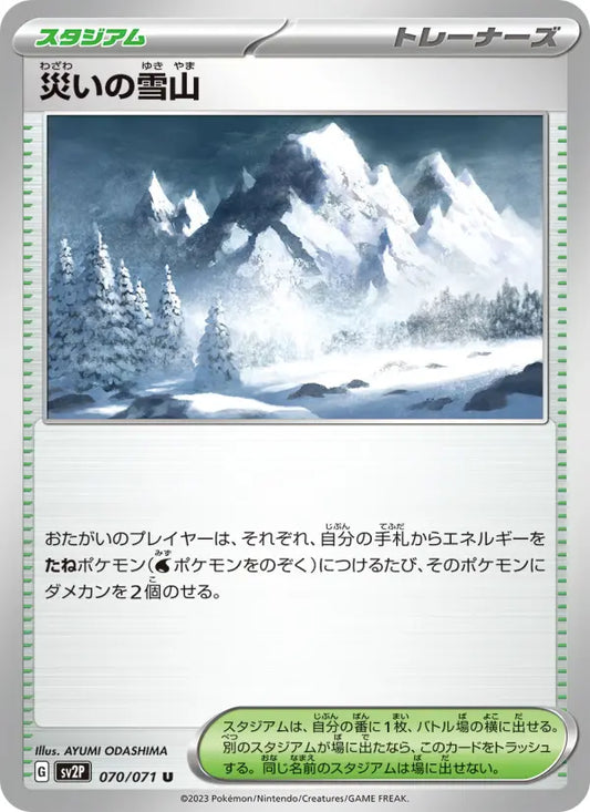 Calamity Snowfield 70 Clay Burst Pokesingles