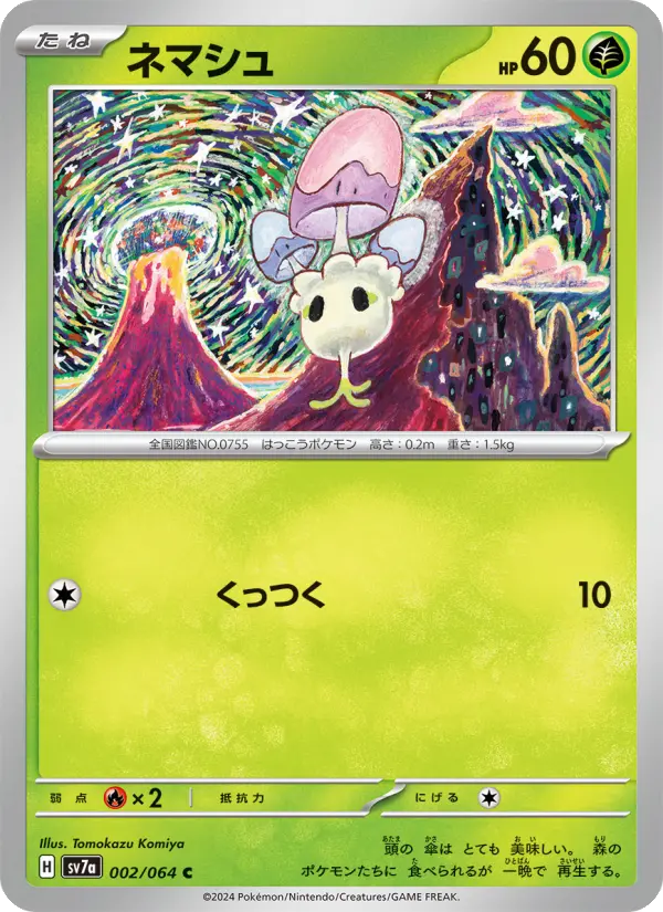 Morelull 2 Paradise Dragona Pokesingles