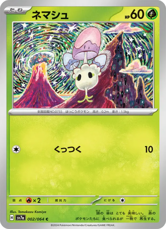 Morelull 2 Paradise Dragona Pokesingles