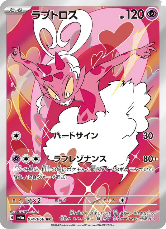 Enamorus 74 Crimson Haze Pokesingles