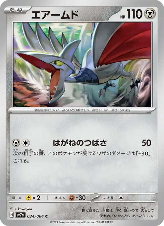 Skarmory 34 Paradise Dragona Pokesingles