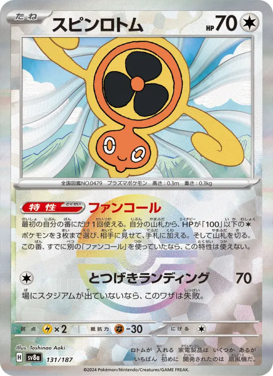 Rotom 131 Terastal Festival ex Pokesingles
