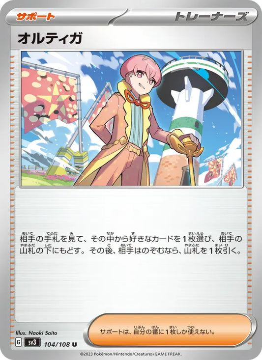 Ortega 104 Ruler of the Black Flame Pokesingles