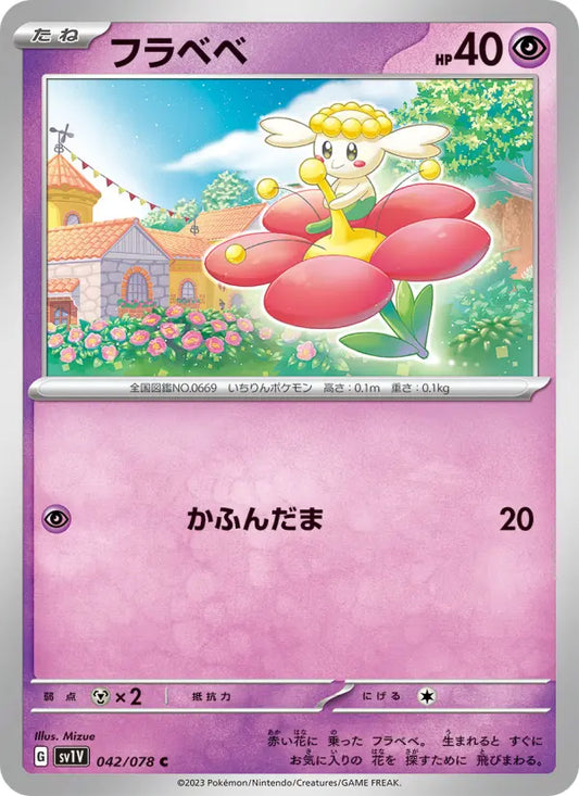 Flabébé 42 Violet ex Pokesingles