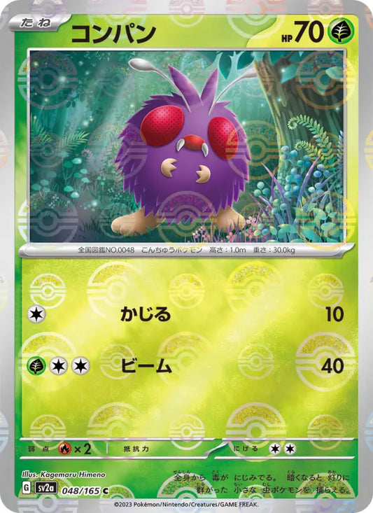 Venonat 48 Pokémon Card 151 Pokesingles