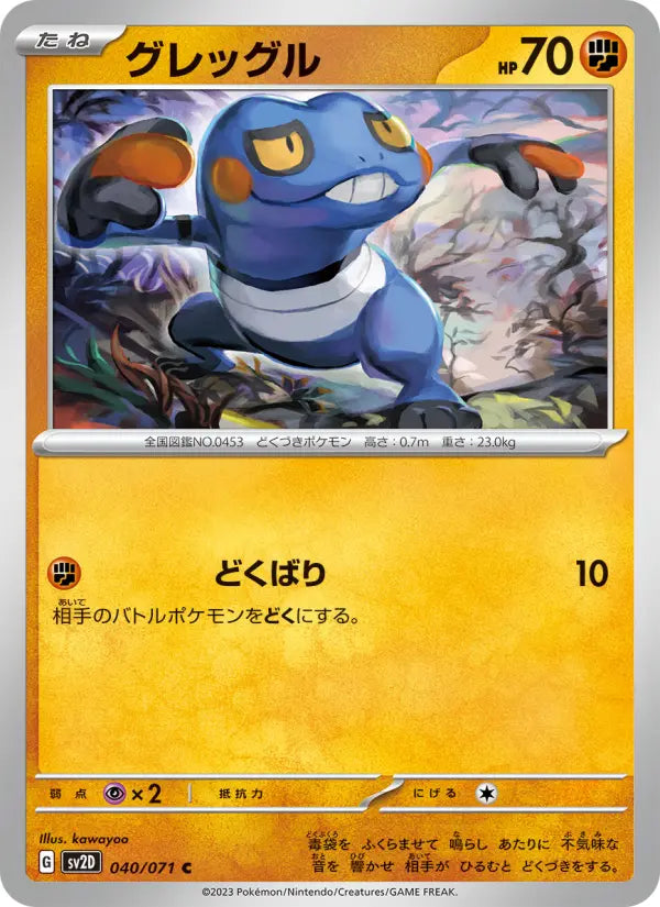 Croagunk 40 Snow Hazard Pokesingles
