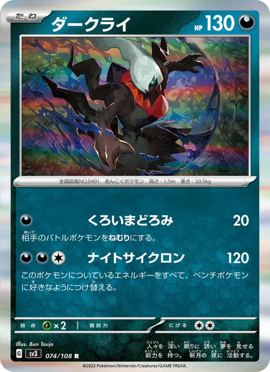 Darkrai 74 Ruler of the Black Flame Pokesingles