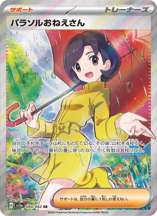 Parasol Lady 84 Raging Surf Pokesingles