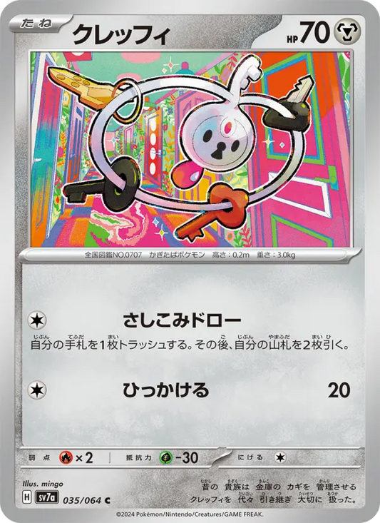 Klefki 35 Paradise Dragona Pokesingles