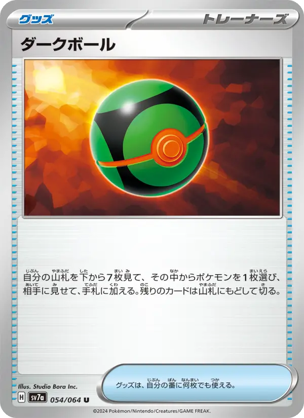 Dark Ball 54 Paradise Dragona Pokesingles